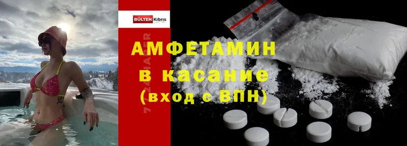 кракен ТОР  Волгореченск  это телеграм  Amphetamine VHQ 