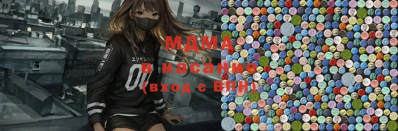 MDMA молли  Волгореченск 